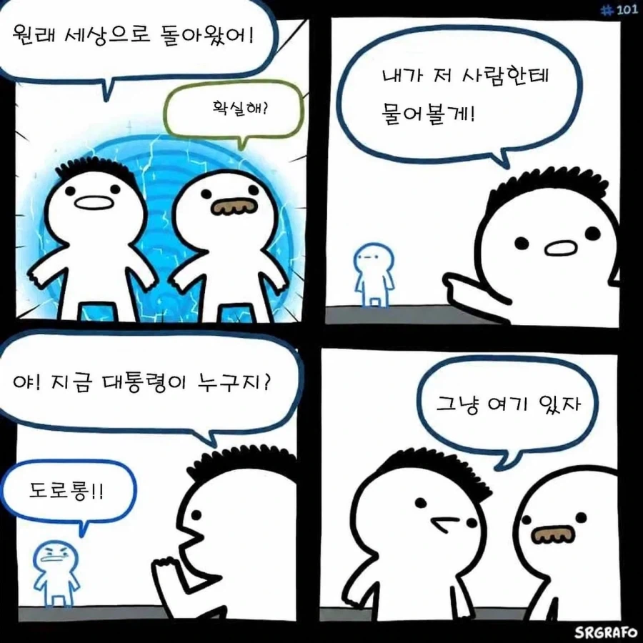 분기 애니 추천2 - 매리지톡신 이미지 5