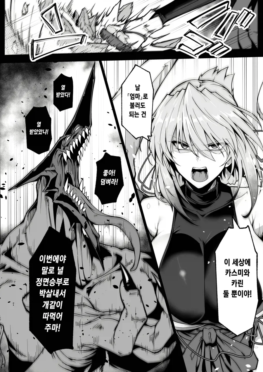 고딩 둘이 꽁냥꽁냥하는 manhwa 이미지 6