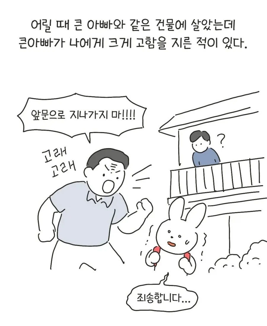 부산 경찰청에서 만든 공식 홍보 만화.manhwa 이미지 2