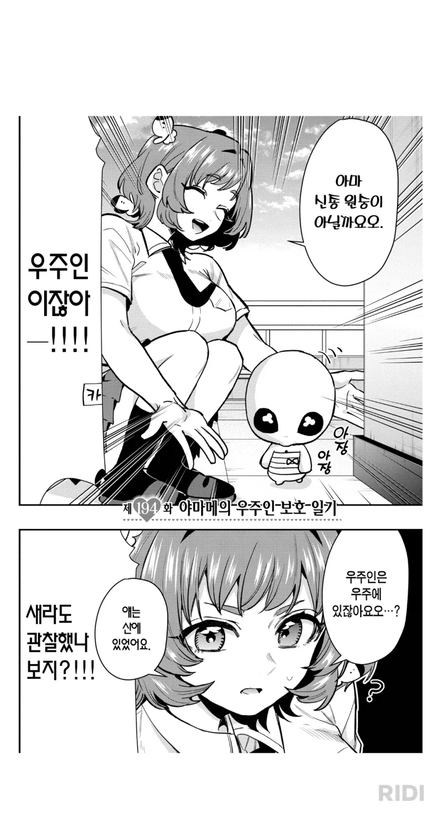 미오리네도 경악한 슬레타의 모습 대표 이미지