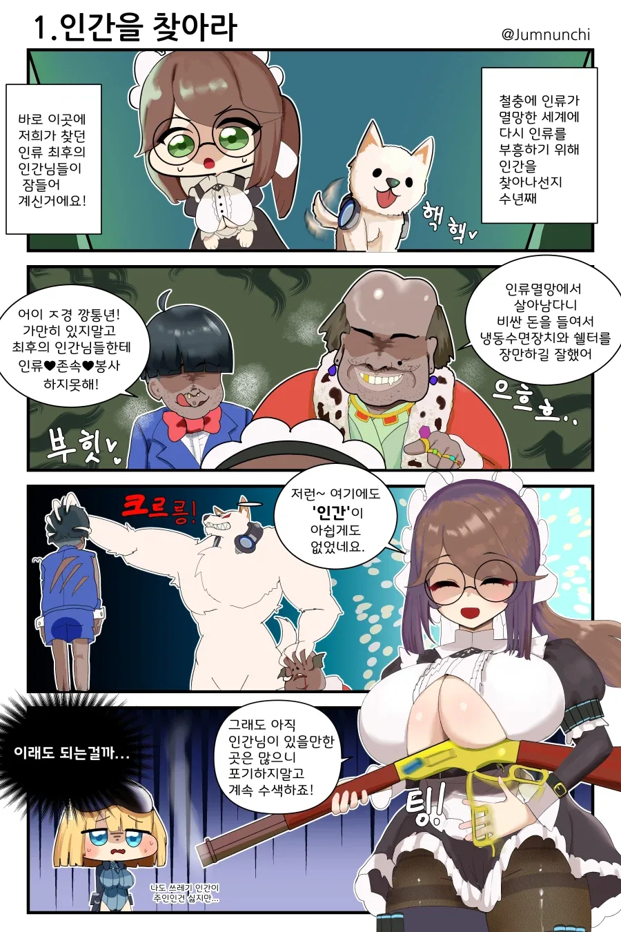 기동경찰 패트레이버 - 컨디션 그린 이미지 3