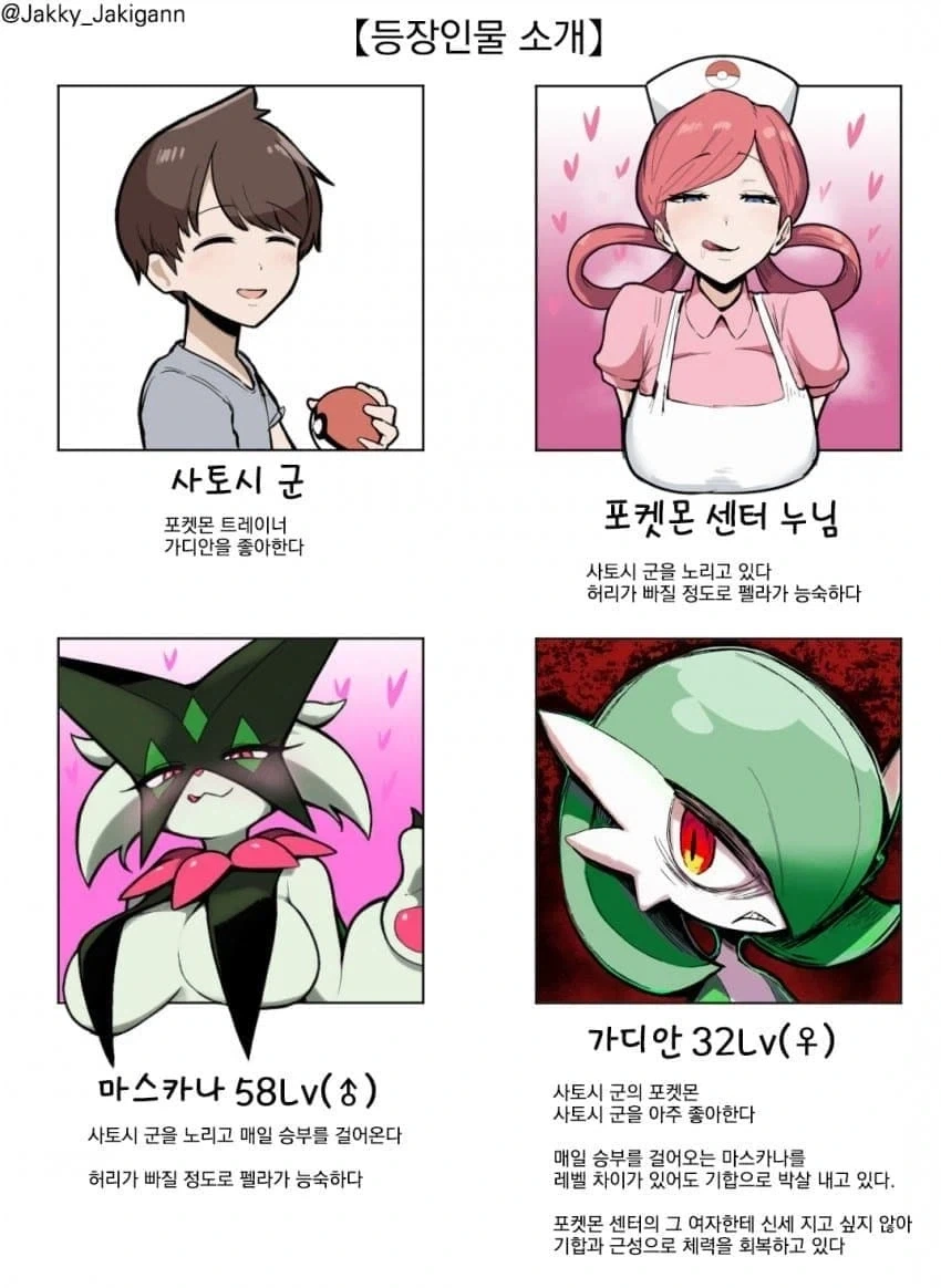 같은 파티의 여전사가 조금 불편한 .manhwa 이미지 3