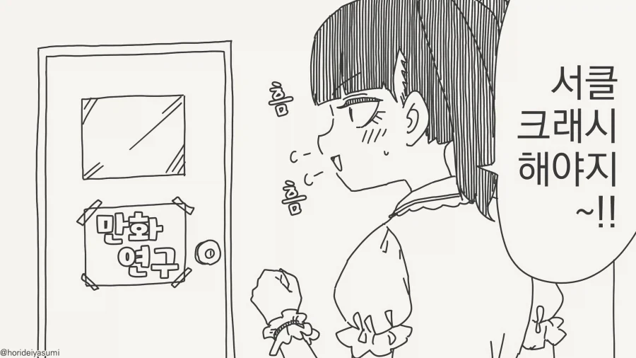 길가는 여고생을 납치하는 만화.manga 대표 이미지