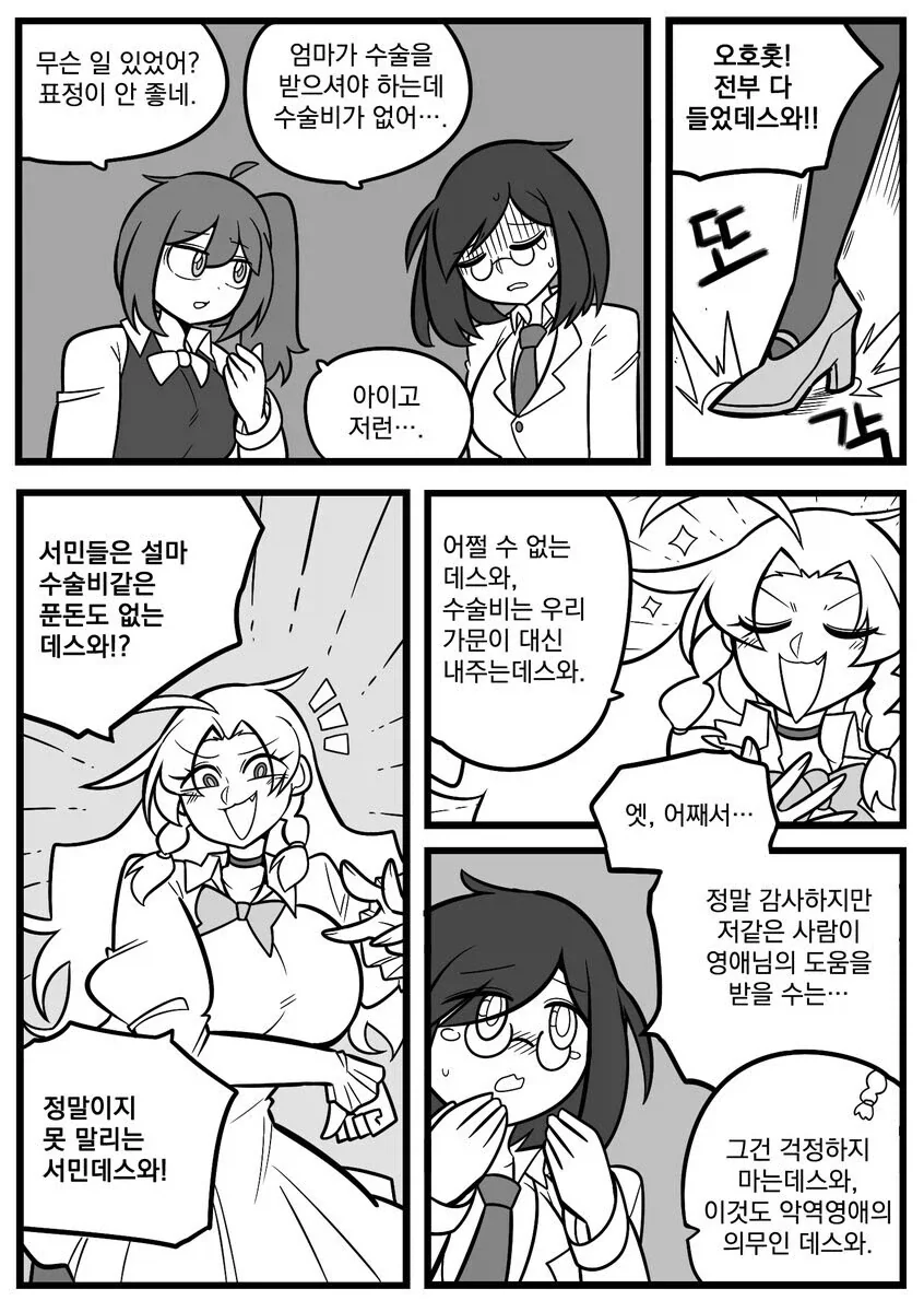 괴물사변) 유튜브에 무료로 올라와서 보는데 이미지 10