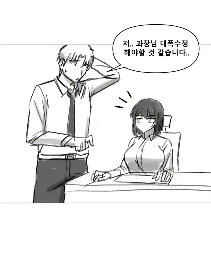 상냥한 엘프 눈나.manhwa 이미지 2