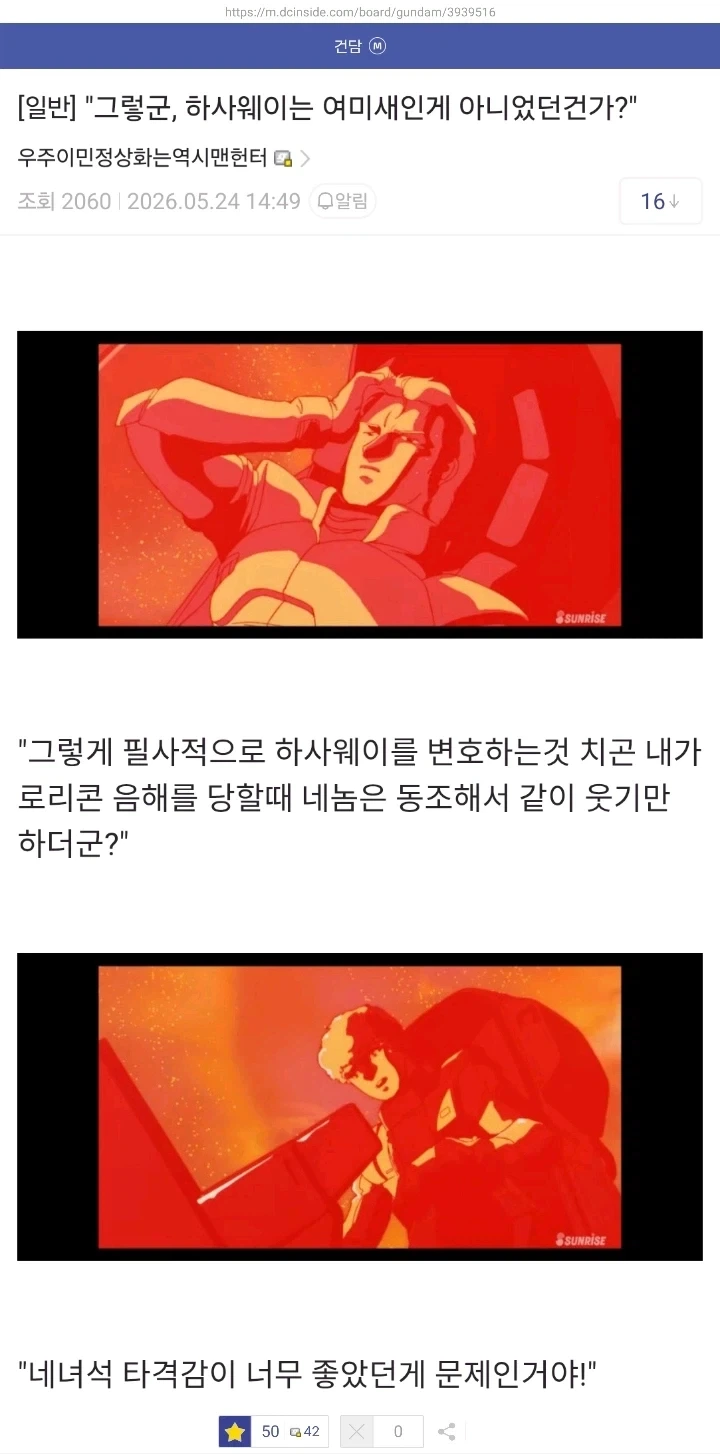 귀멸) "느려, 쓰레기야" 이미지 7