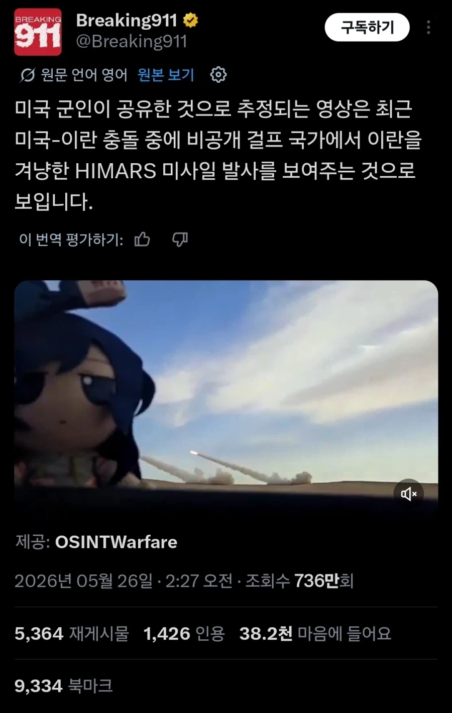 트릭컬) R41 리뉴아 돌아오는 만화(예고) 이미지 2