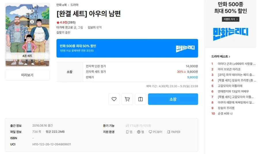 극장판 카드캡터 체리 예고편 대표 이미지