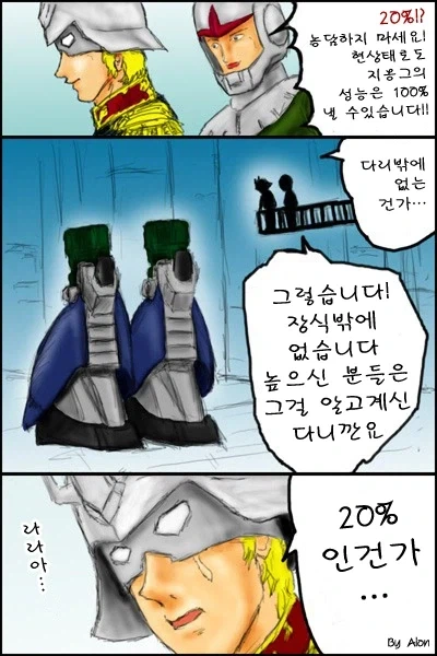 끝날때까진 끝난게 아니라우.manhwa 이미지 2
