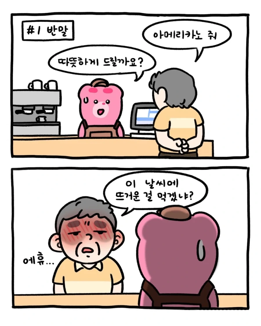 건담)하사웨이 여미새 토론 재밌네 이미지 5