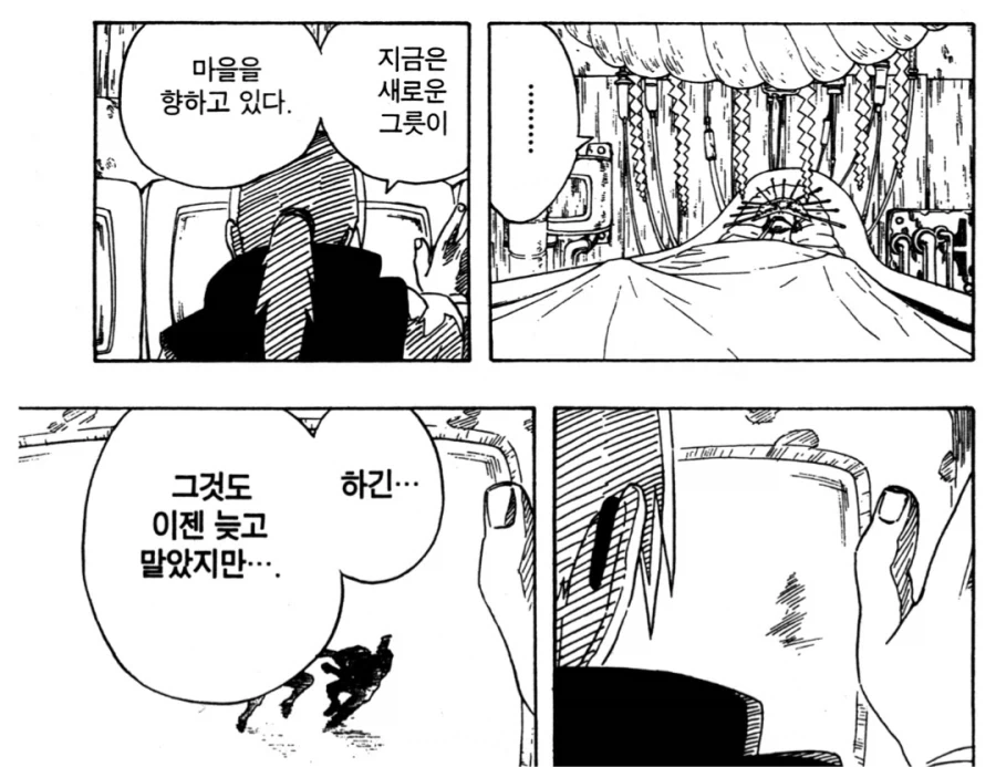 원피스) 쵸파가 귀하디 귀한 럼블볼을 바로 까먹는 비상사태 이미지 3