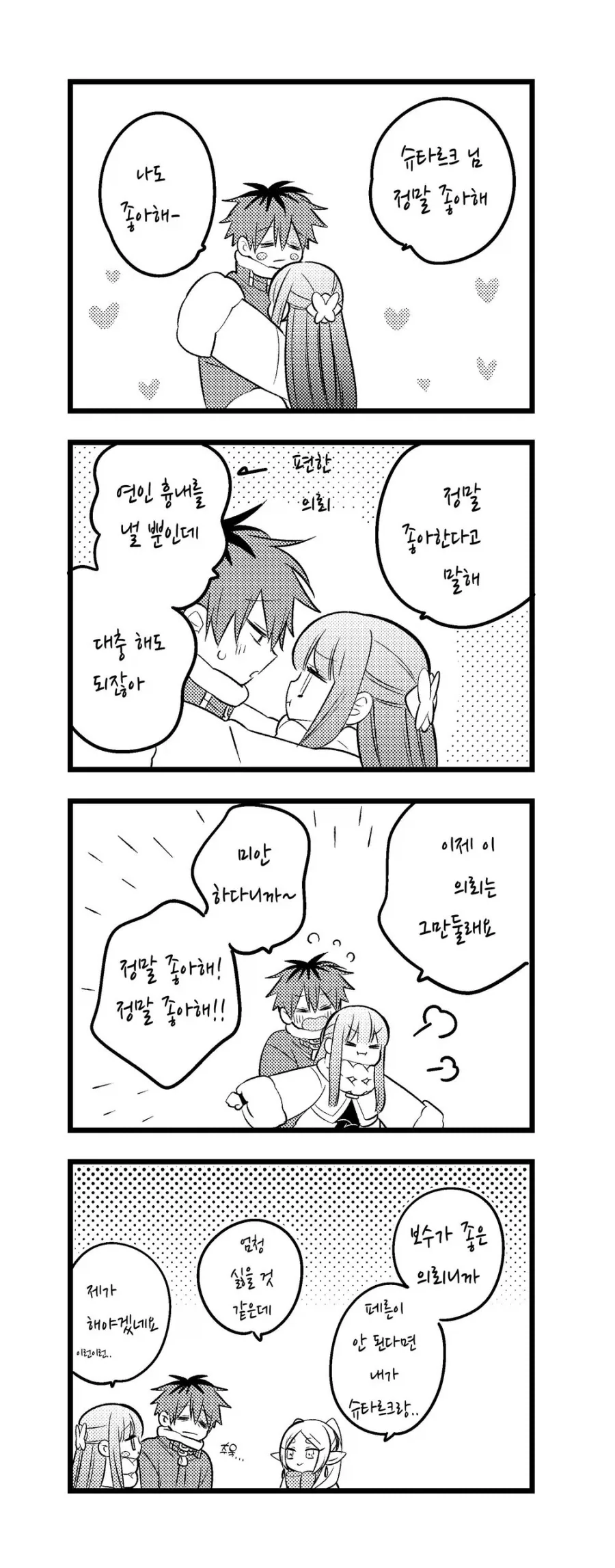 귀멸) "느려, 쓰레기야" 이미지 5