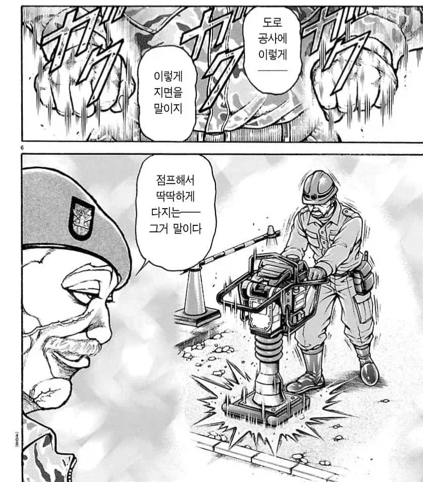 고백 받는게 처음인.manwha 이미지 2