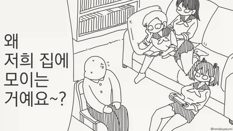 유유자적농가]천사와 뱀파이어가 땅굴을 파는 방법 대표 이미지