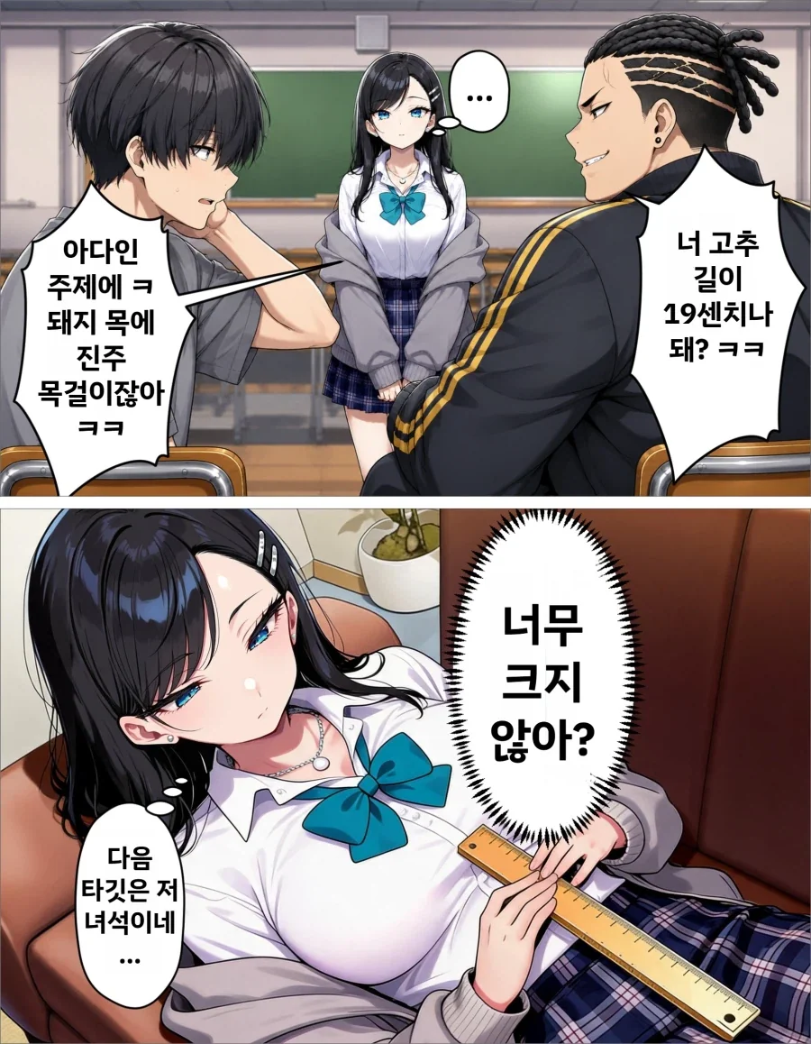 할배가 손자를 아바타로 써서 첫사랑 할매에게 작업 거는 만와.manga 대표 이미지