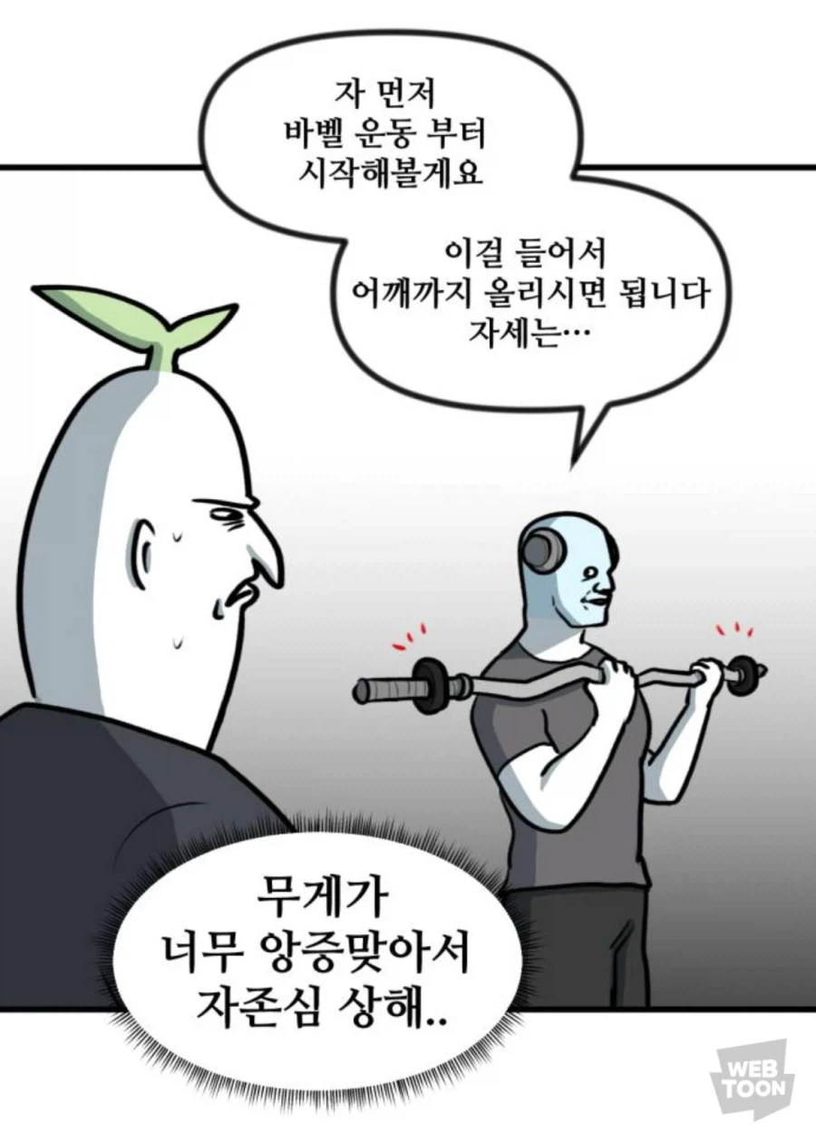 꼭두각시를 고용하는 만화.JPG 대표 이미지