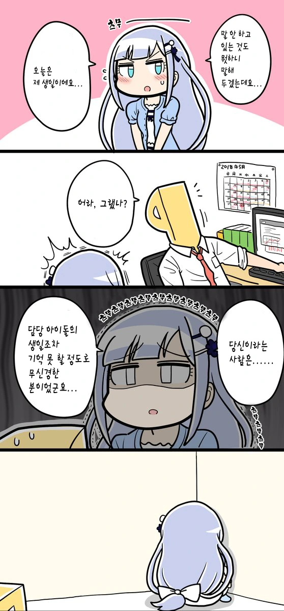원피스)프랑키x로빈 커플링 특징 이미지 3