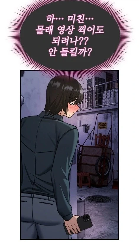 고백 받는게 처음인.manwha 이미지 4
