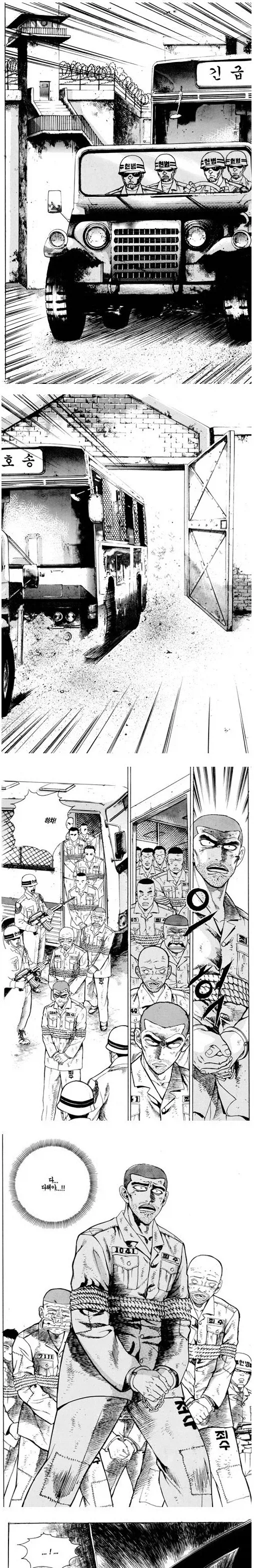 고딩 둘이 꽁냥꽁냥하는 manhwa 이미지 3