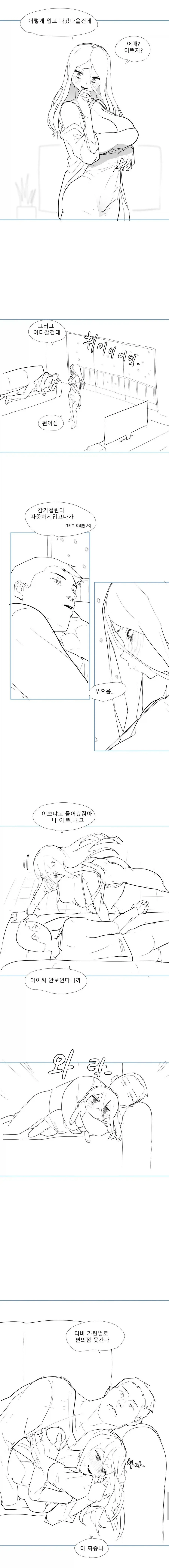 조선엘프) 무면허가 말대꾸?.manhwa 이미지 3