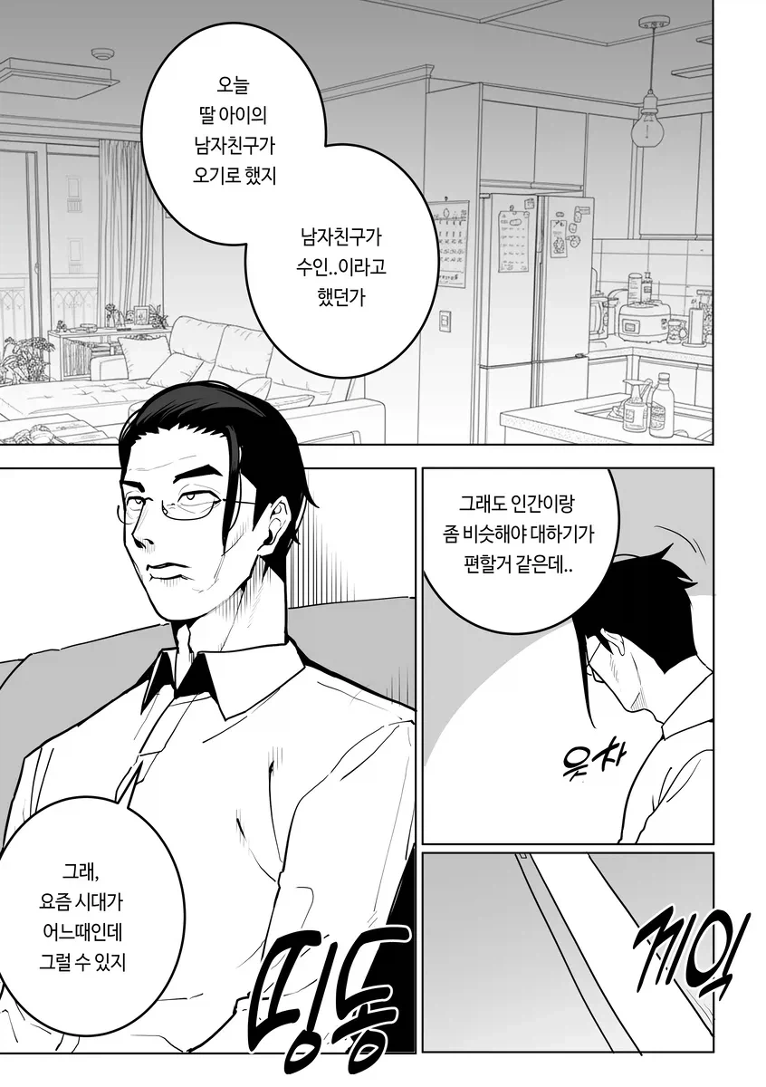 미오리네도 경악한 슬레타의 모습 이미지 7