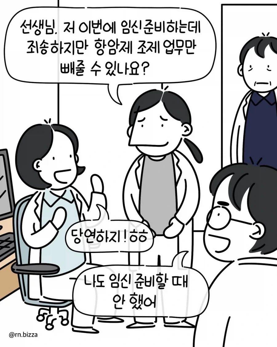 여자친구가 로망 덩어리인 만화 이미지 6