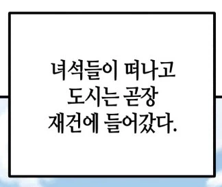 원펀맨)의외로 범위가 엄청 넓은 재해등급 이미지 8