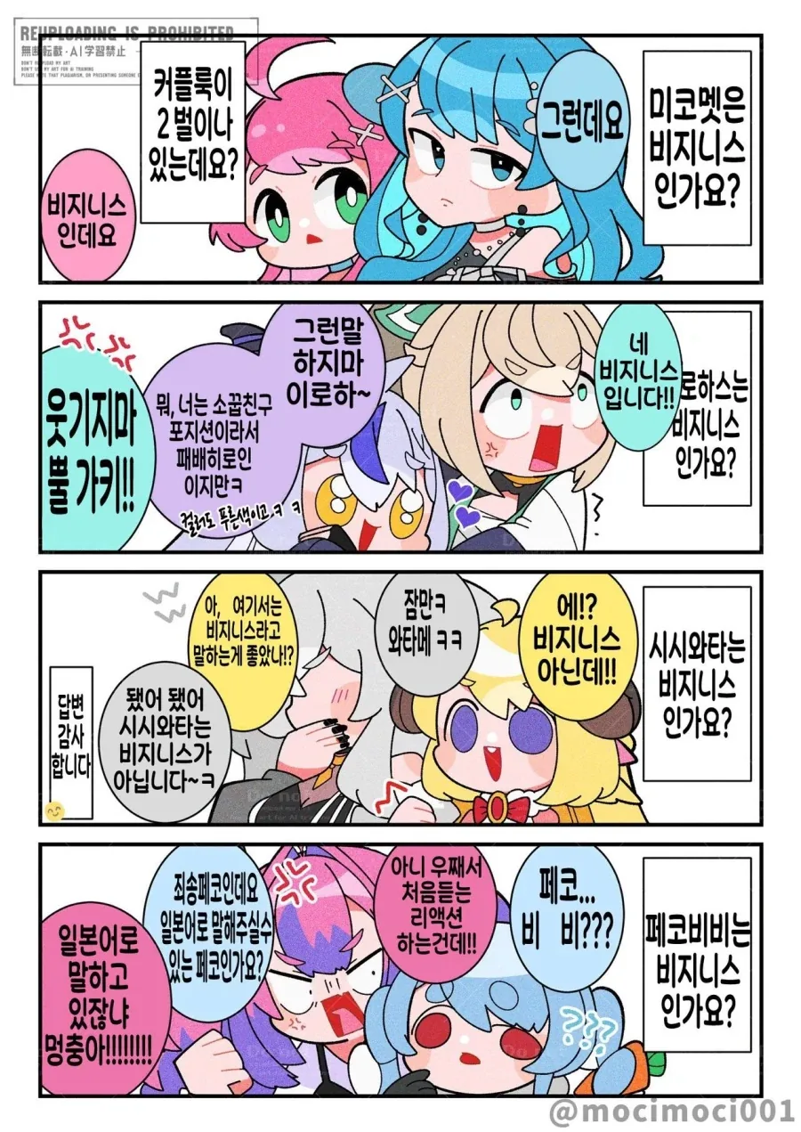 프리큐어)명탐정 프리큐어 이 추측 재밌네 대표 이미지