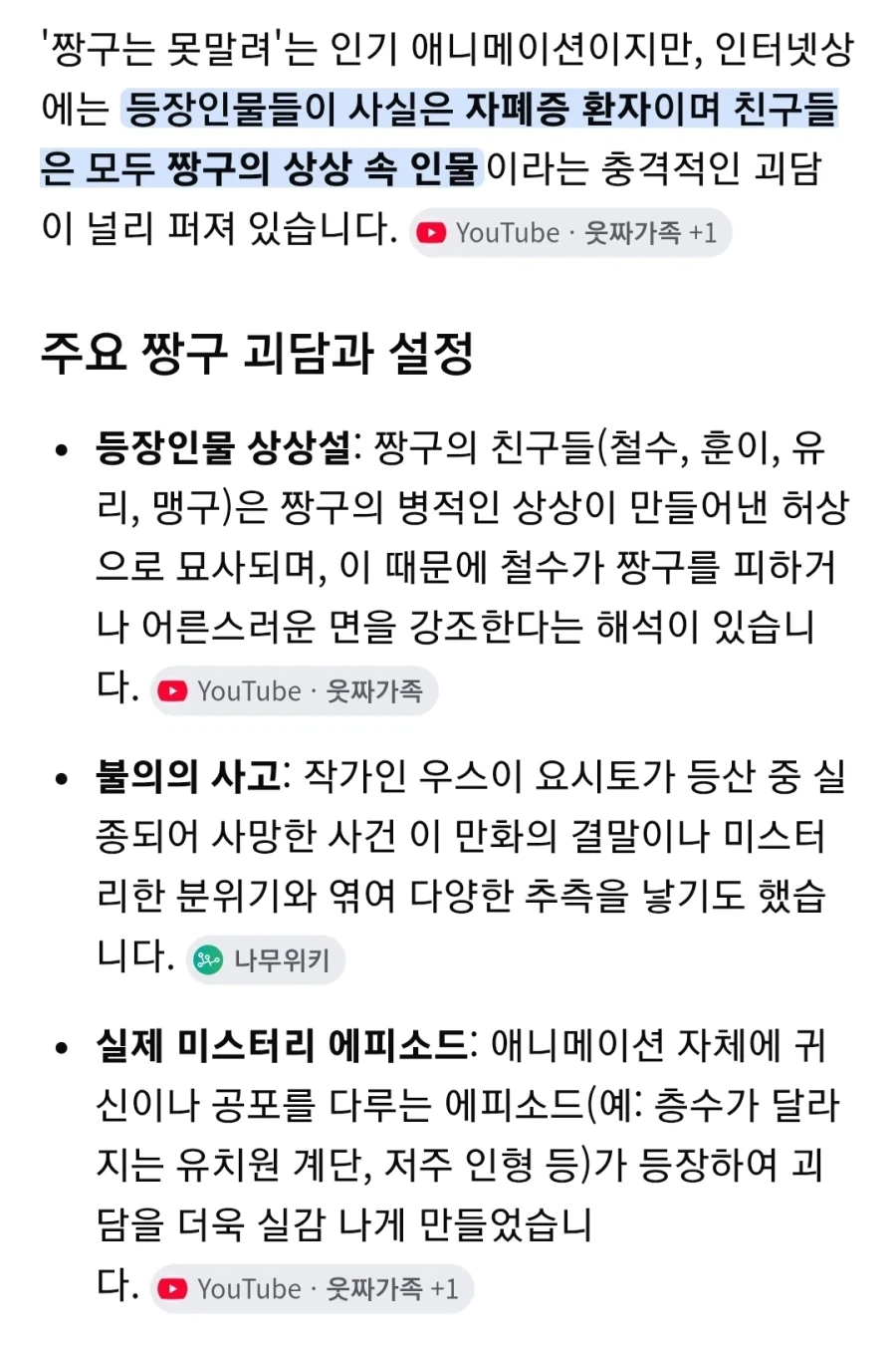 꼭두각시를 고용하는 만화.JPG 이미지 4