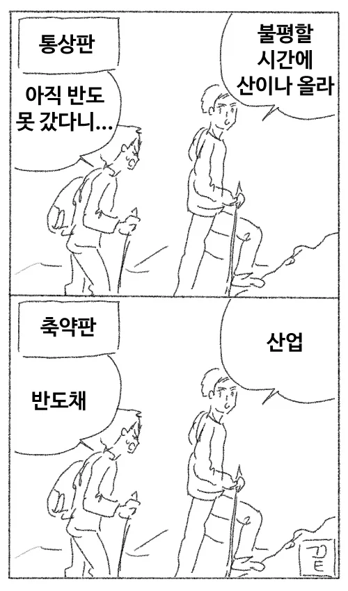 분기 애니 추천2 - 매리지톡신 이미지 12