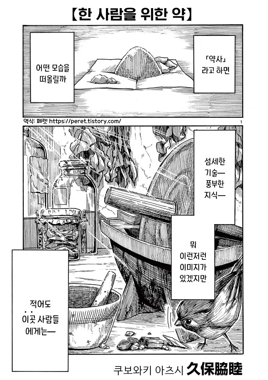 같은 파티의 여전사가 조금 불편한 .manhwa 이미지 4