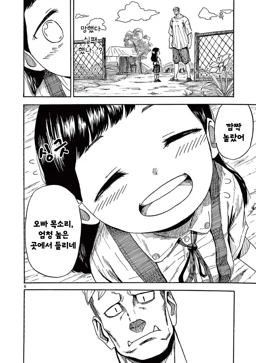 한 사람을 위한 약.manhwa_6.webp