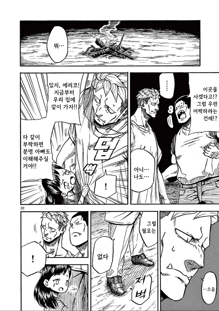 한 사람을 위한 약.manhwa_22.webp