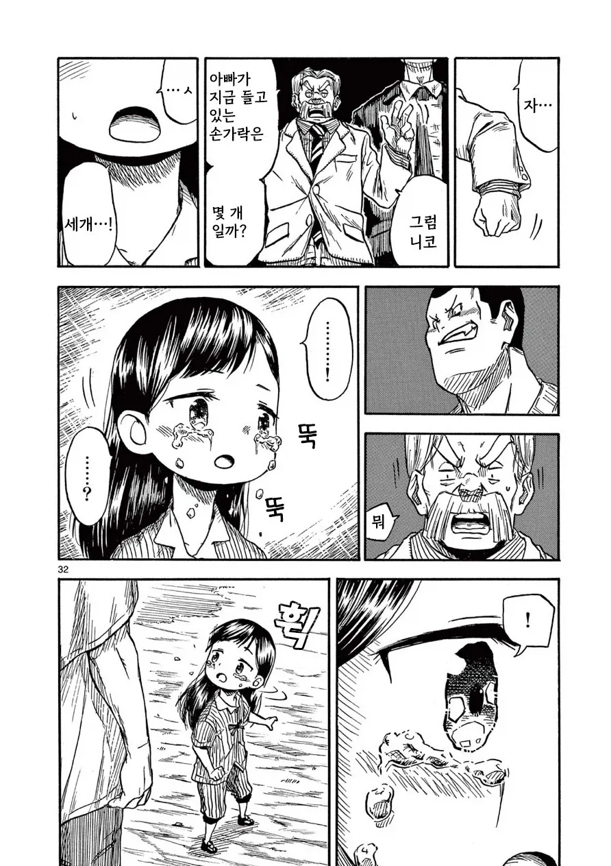 한 사람을 위한 약.manhwa_32.webp