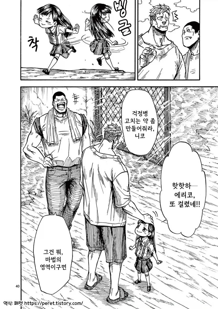 한 사람을 위한 약.manhwa_40.webp