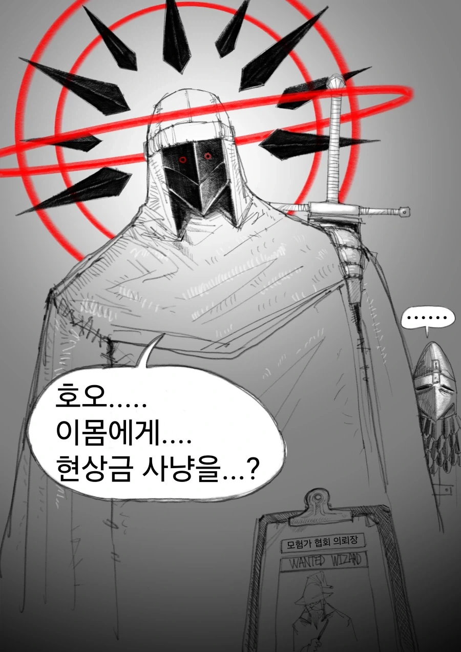뭔가 끔찍한 만화 이미지 8