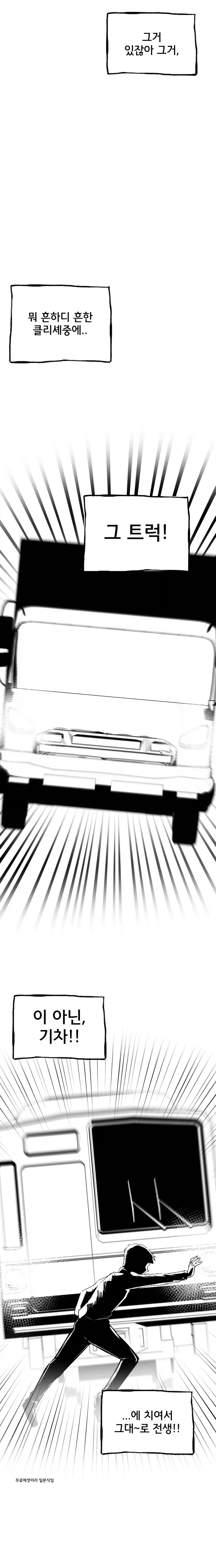 부산 경찰청에서 만든 공식 홍보 만화.manhwa 이미지 7