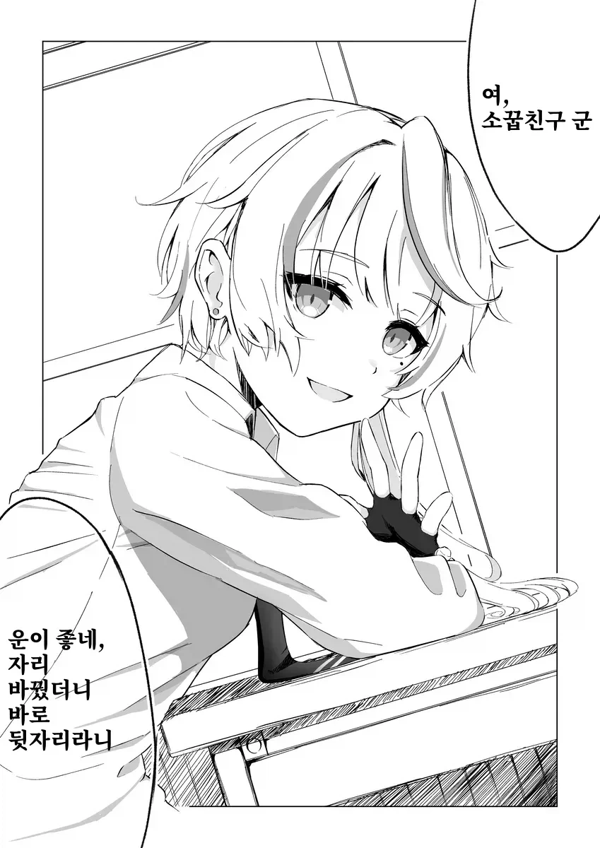 최강의 마법소녀(물리).comic 이미지 11