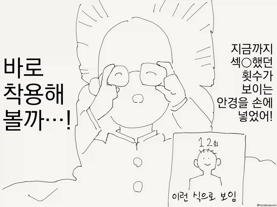뭔가 끔찍한 만화 이미지 6