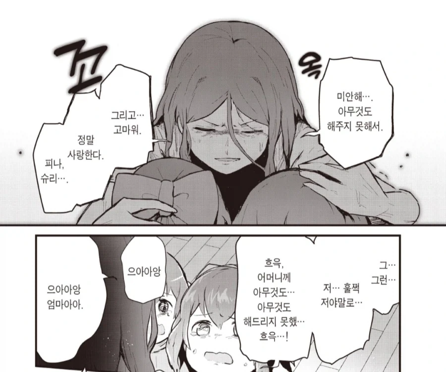 좀비랜드사가)만화를 읽고싶은 프랑슈슈 이미지 4