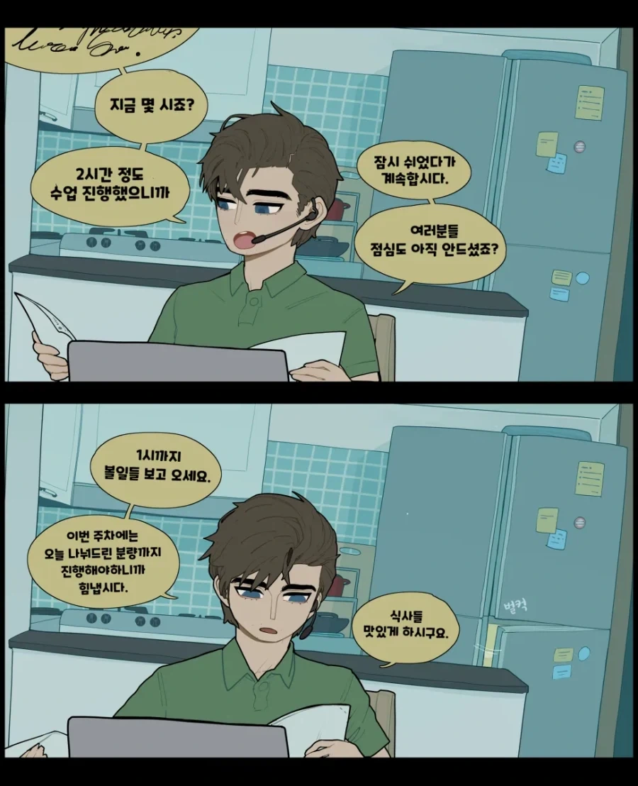뭔가 끔찍한 만화 이미지 2