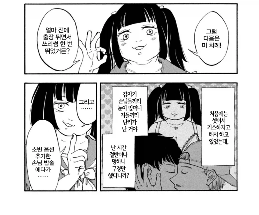 ㅅㅅ해야만 나갈 수 있는 방에 갇힌 만화 대표 이미지