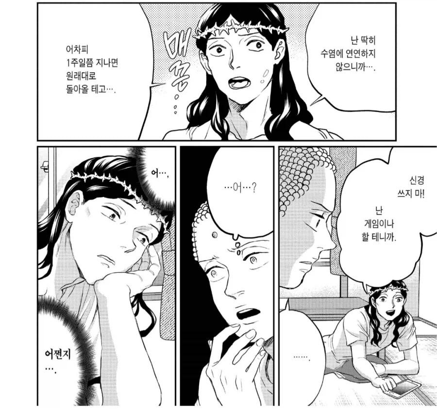 말딸) 모녀지간의 일상. 이미지 9