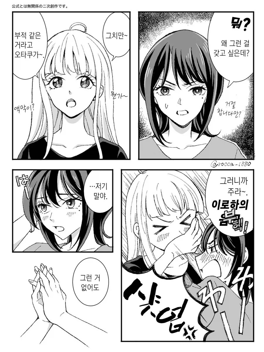 남극 강연회에 간 펭귄.manwha 이미지 3