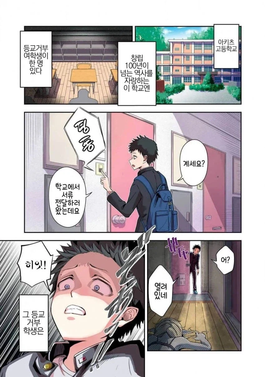 명조) "밥 먹으세요" .manhwa 이미지 2