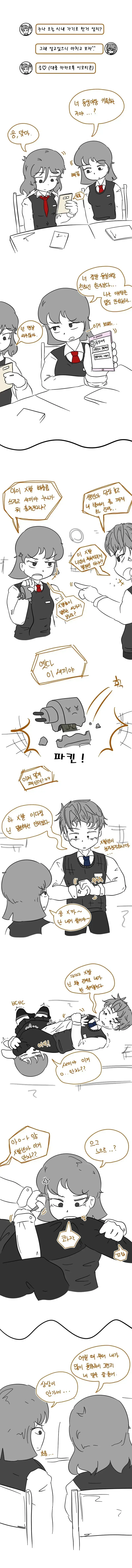 조선엘프가 옛날에 썼던 도구.manhwa 이미지 4