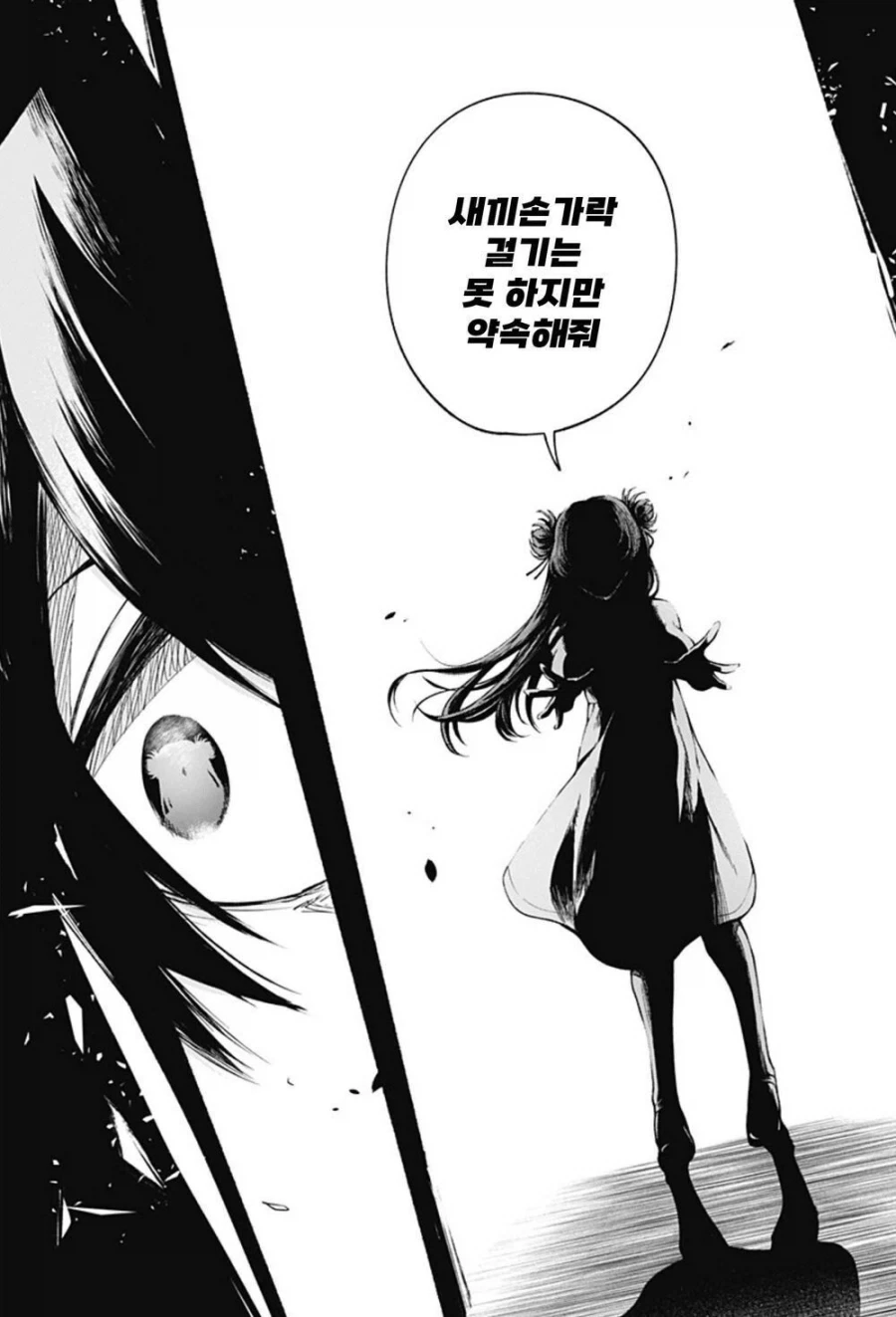 소꿉친구의 손가락이 길어지는 만화.manwha_32.webp