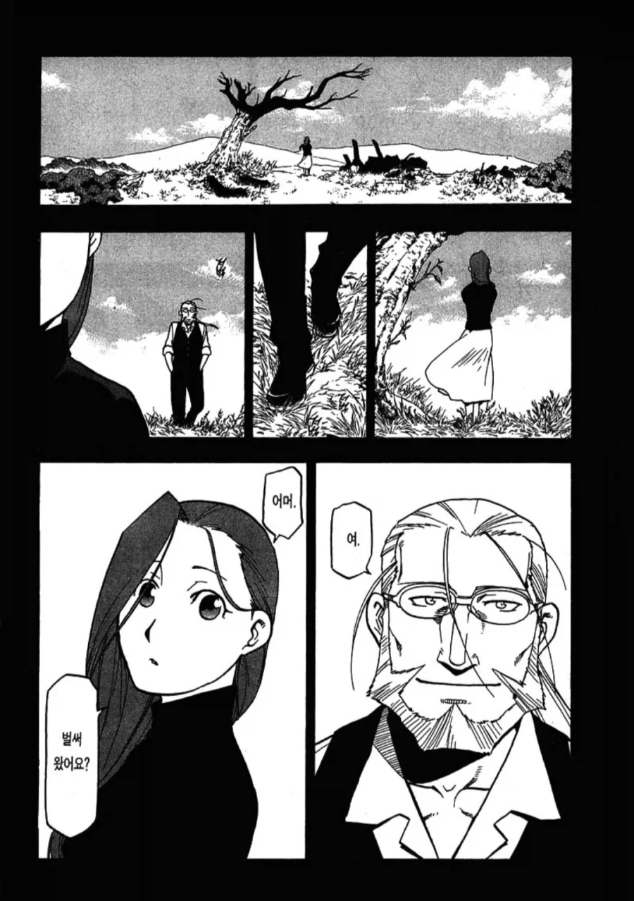 남극 강연회에 간 펭귄.manwha 이미지 5