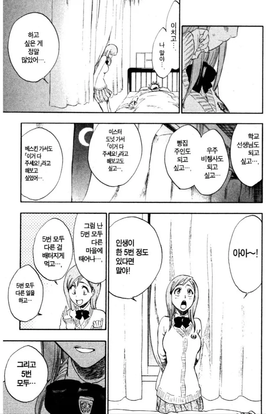 남극 강연회에 간 펭귄.manwha 이미지 4