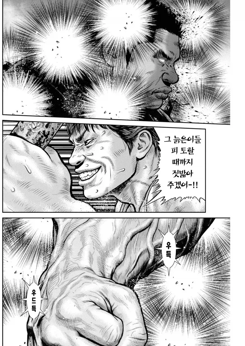 조선엘프) 무면허가 말대꾸?.manhwa 이미지 5